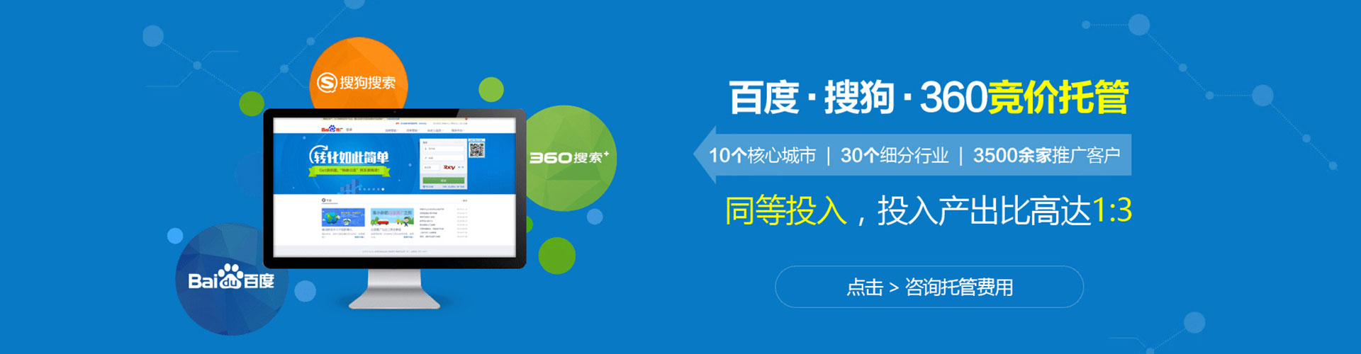 武邑百度竞价包年