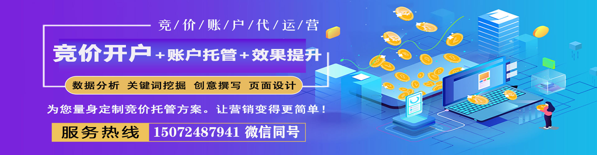 武邑百度广告竞价