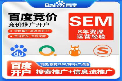 案例分享：SEM竞价推广助力企业品牌知名度提升